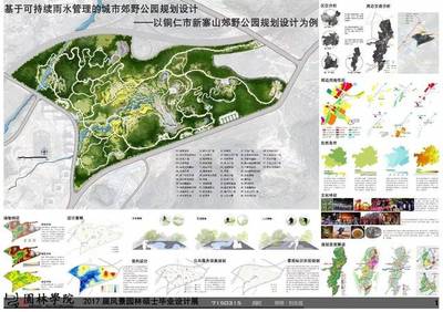 风景园林硕士毕业设计展（十一） 规划设计管理的前沿探索与实践
