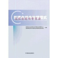 地球科学在规划设计管理中的关键作用与融合路径